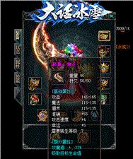 天龙八部私服网通专线